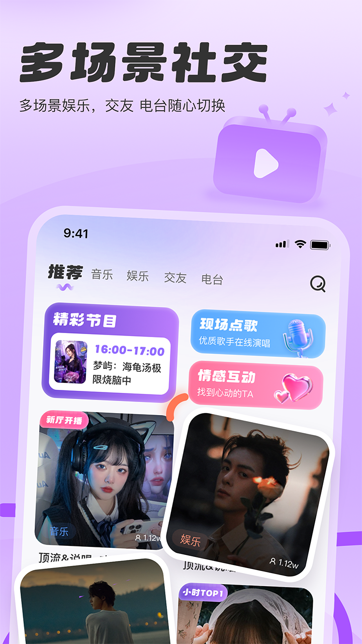 精彩截图-SC语音2025官方新版