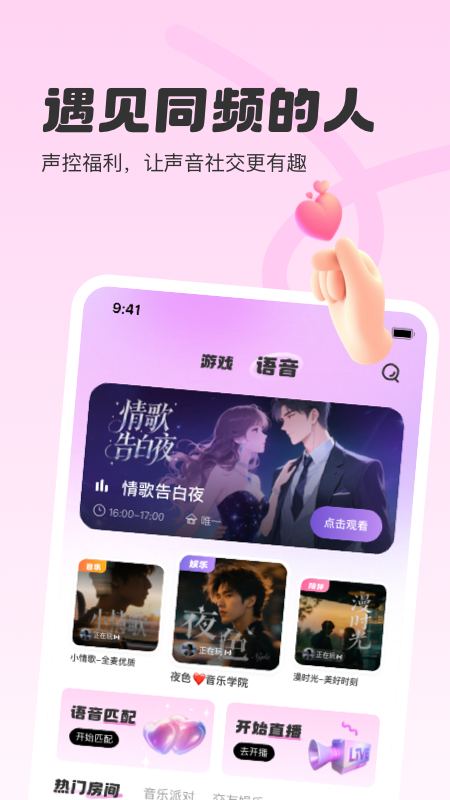 精彩截图-Sc live2026官方新版