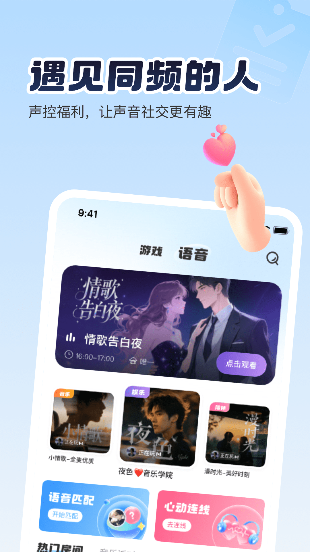 精彩截图-Sc live2026官方新版