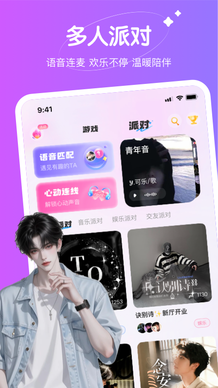 精彩截图-Sc live2026官方新版