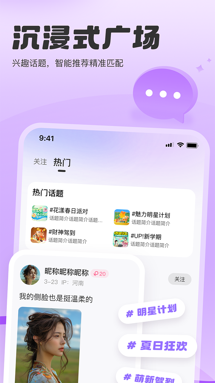 精彩截图-SC语音2025官方新版