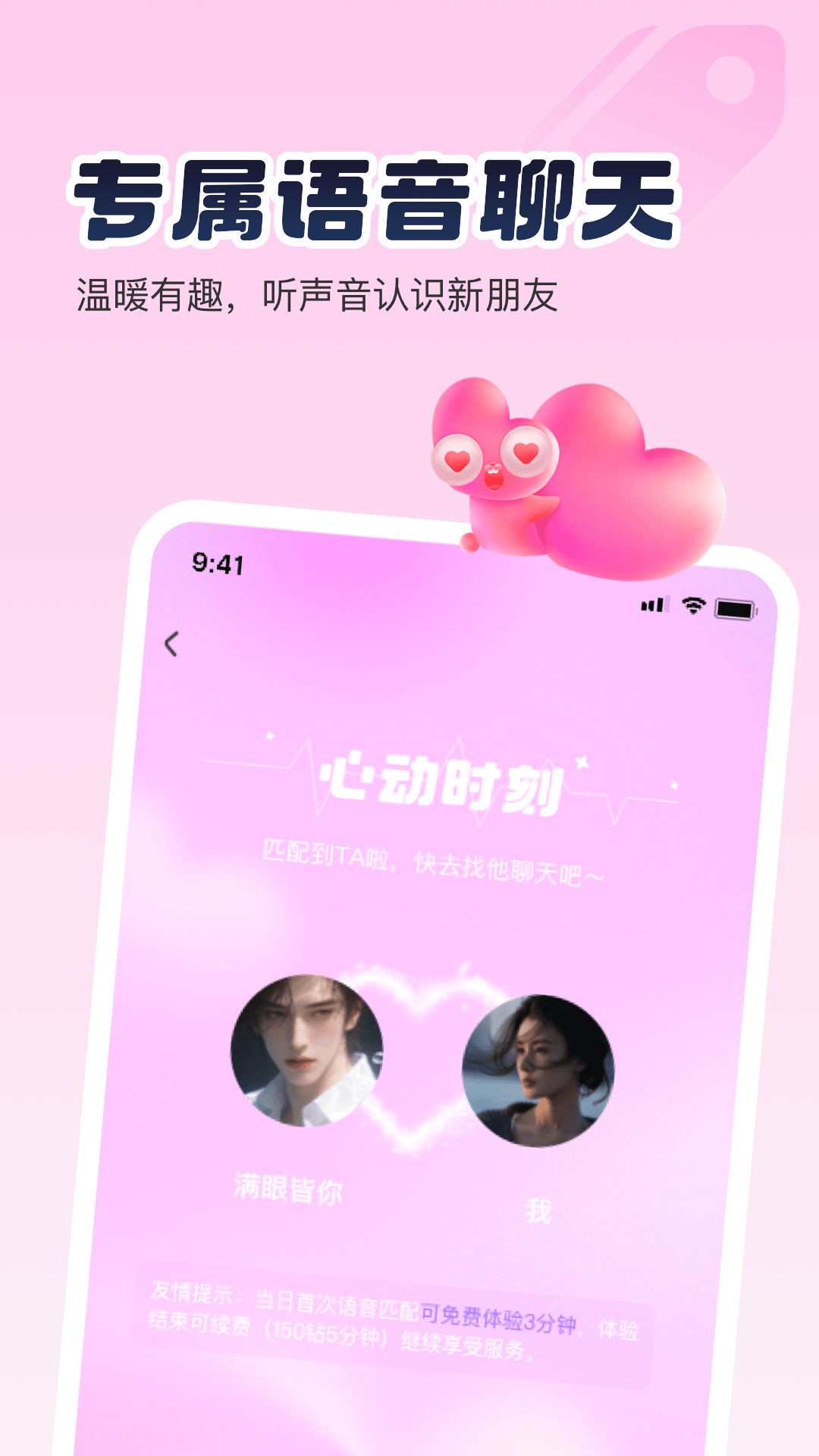 精彩截图-Sc live2026官方新版