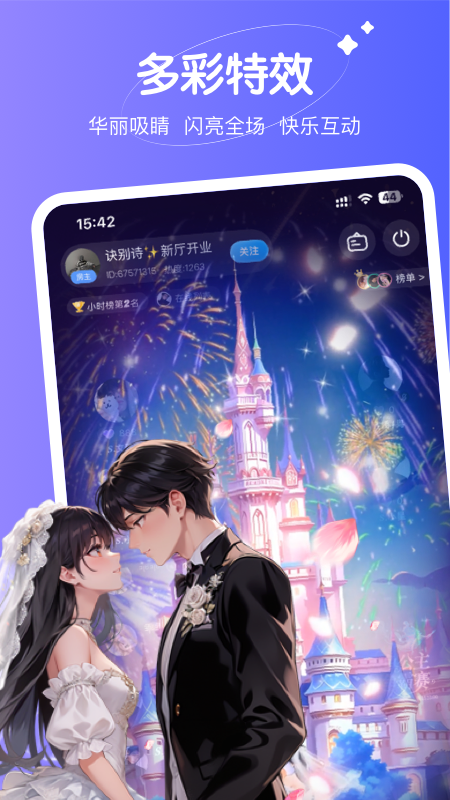 精彩截图-Sc live2026官方新版