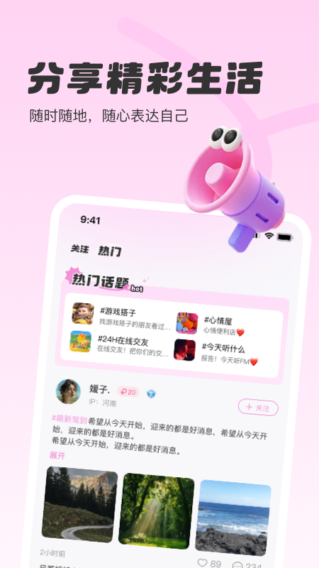 精彩截图-Sc live2026官方新版