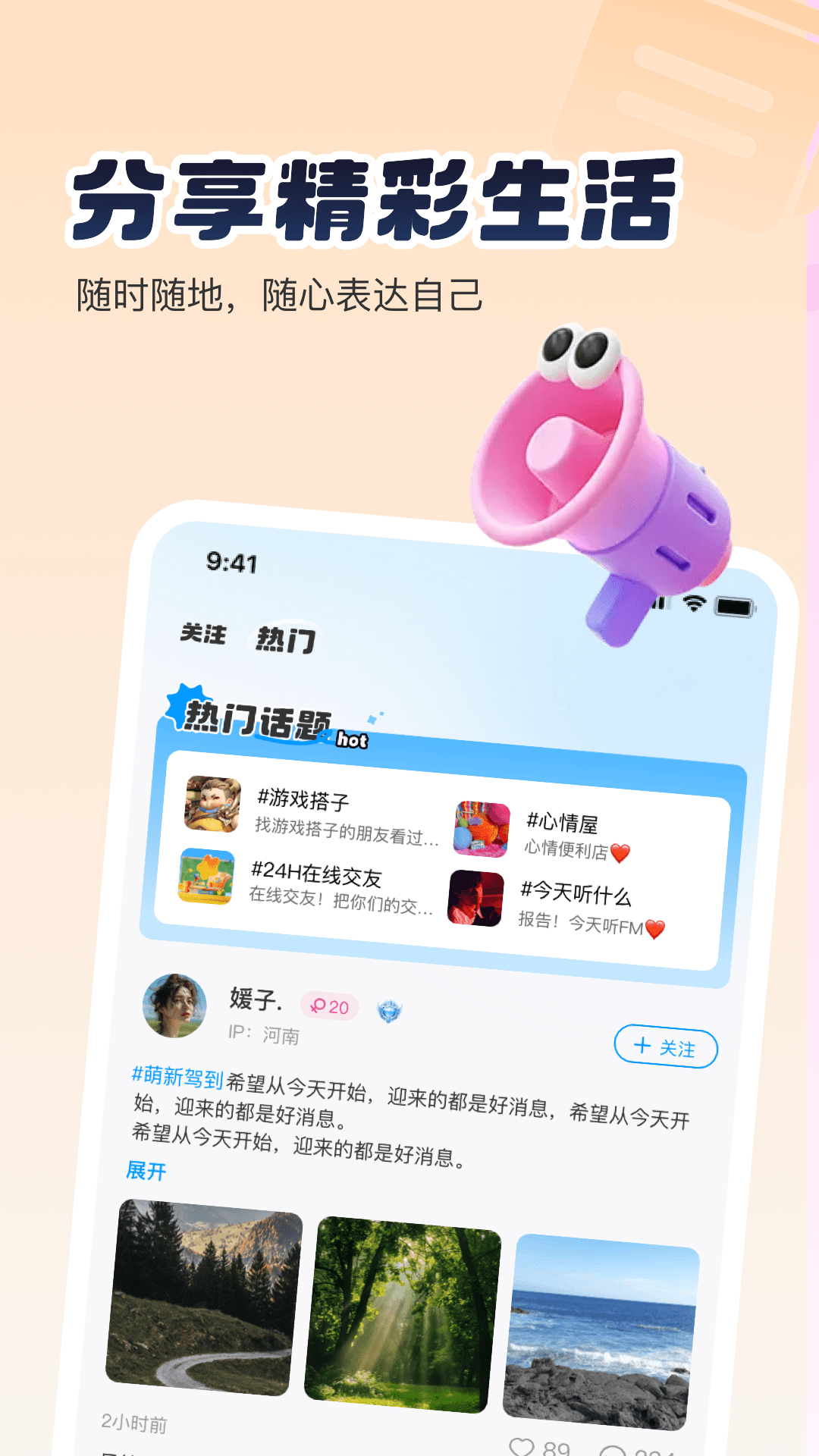 精彩截图-Sc live2026官方新版