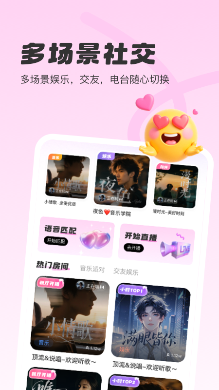 精彩截图-Sc live2026官方新版