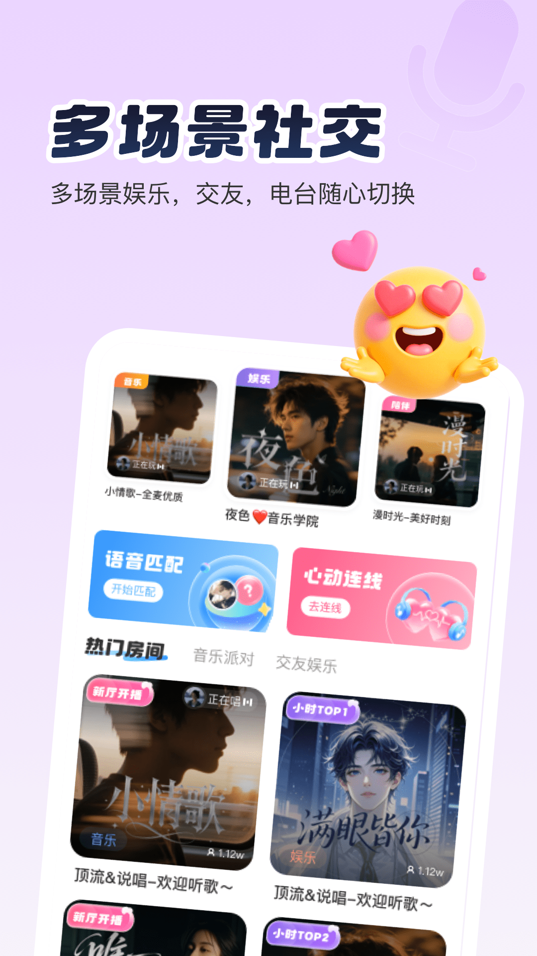 精彩截图-Sc live2026官方新版