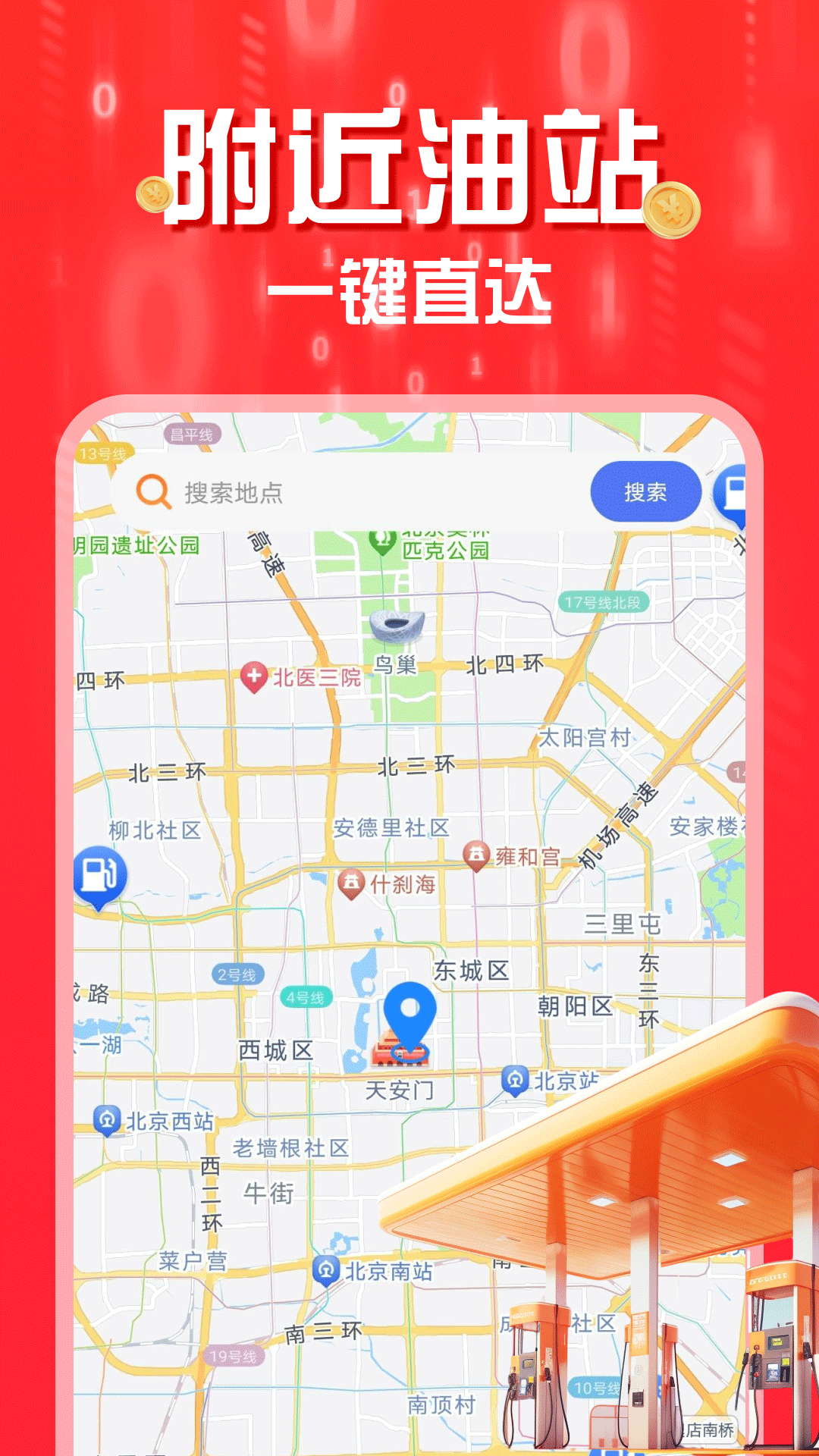 精彩截图-团油加油省钱2025官方新版