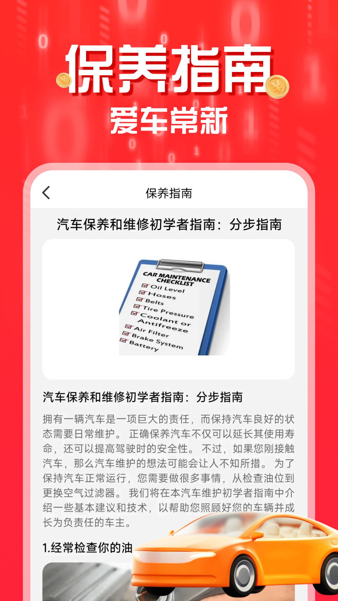 精彩截图-团油加油省钱2026官方新版