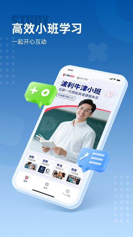 精彩截图-波利优学2026官方新版