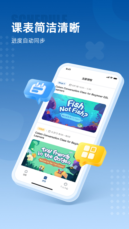 精彩截图-波利优学2026官方新版