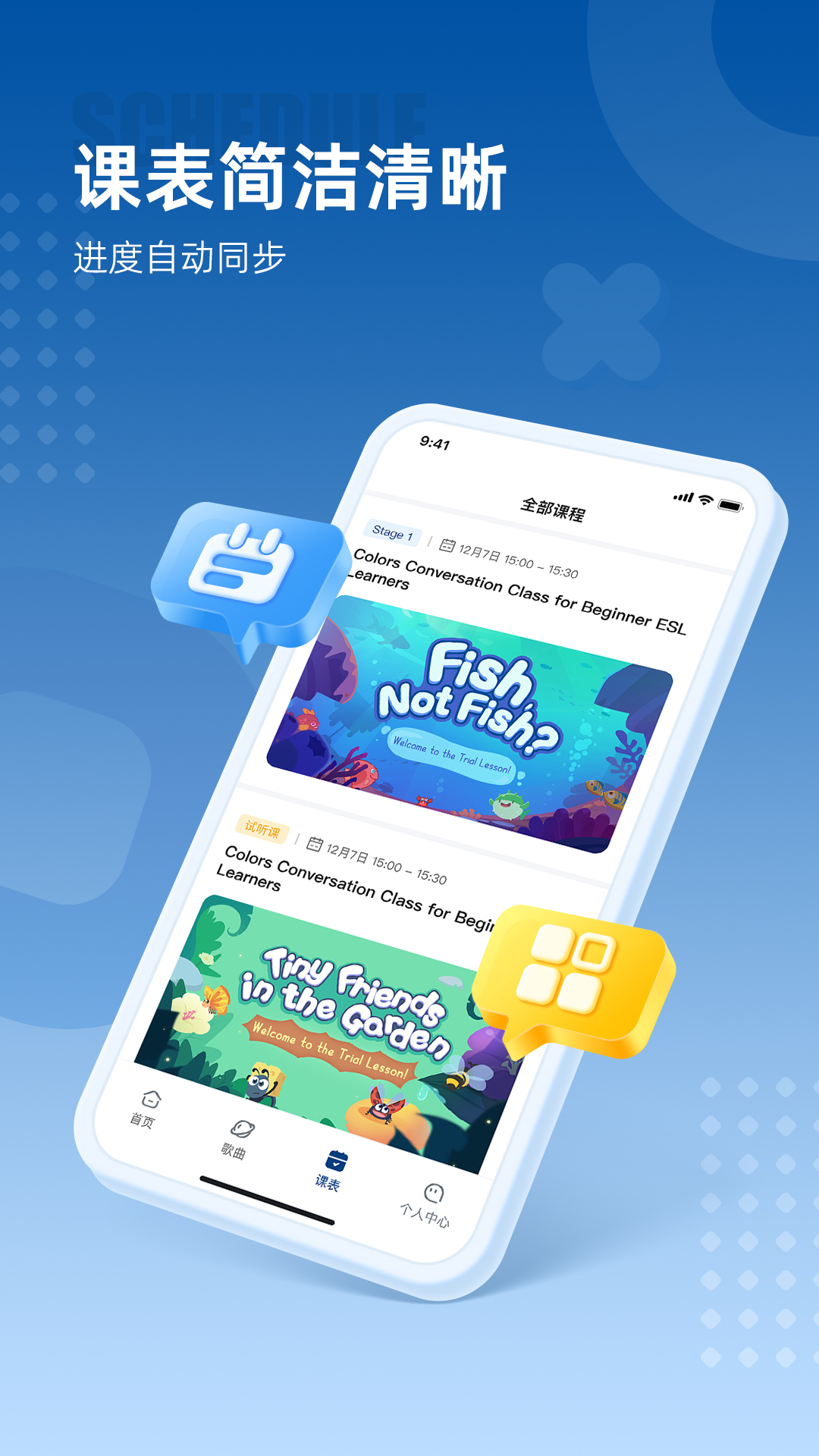 精彩截图-波利优学2026官方新版