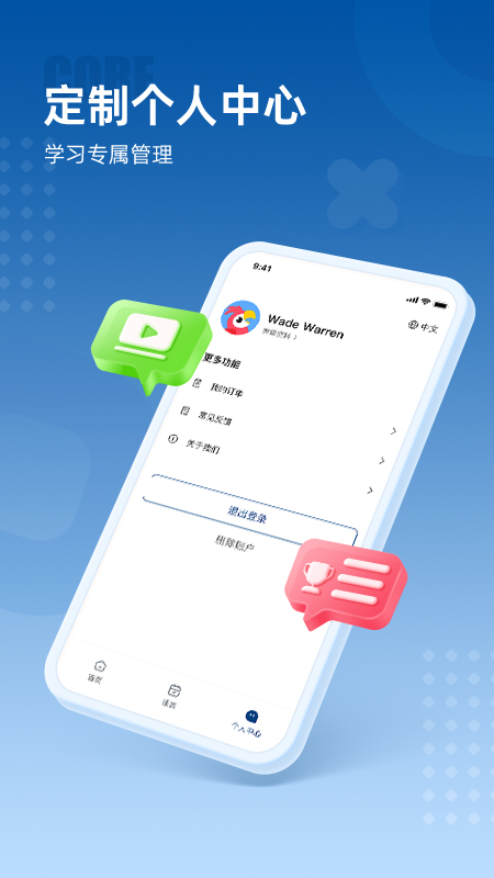 精彩截图-波利优学2026官方新版