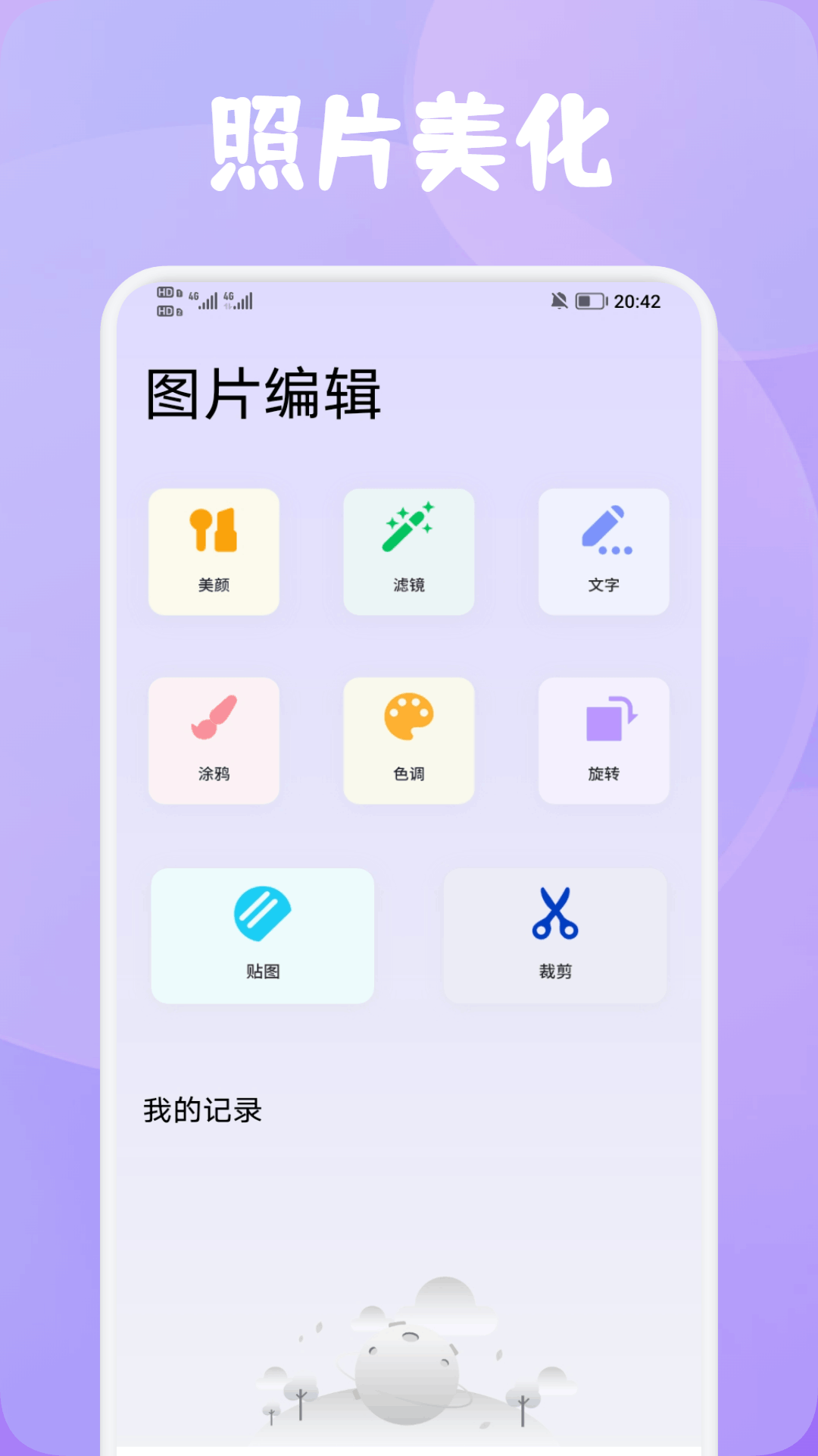 精彩截图-卡卡相机2025官方新版