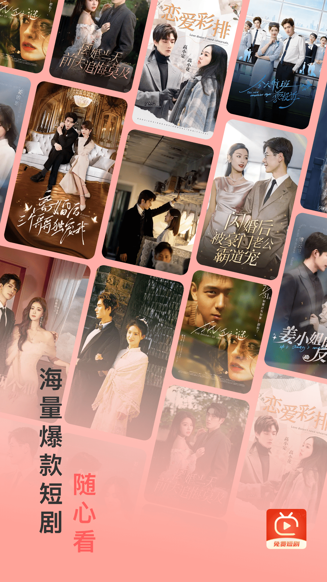 精彩截图-红包免费短剧2026官方新版