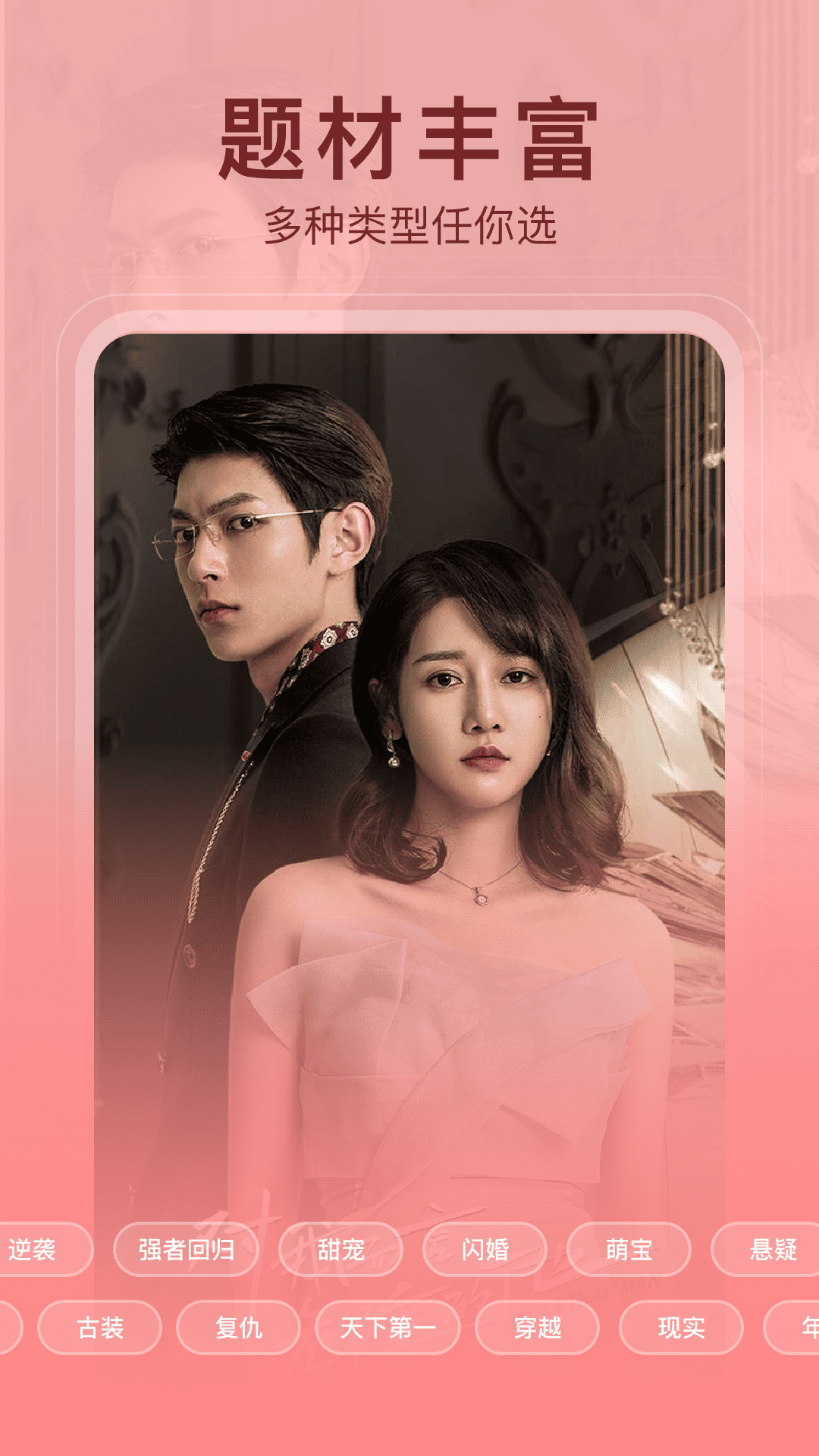 精彩截图-红包免费短剧2026官方新版