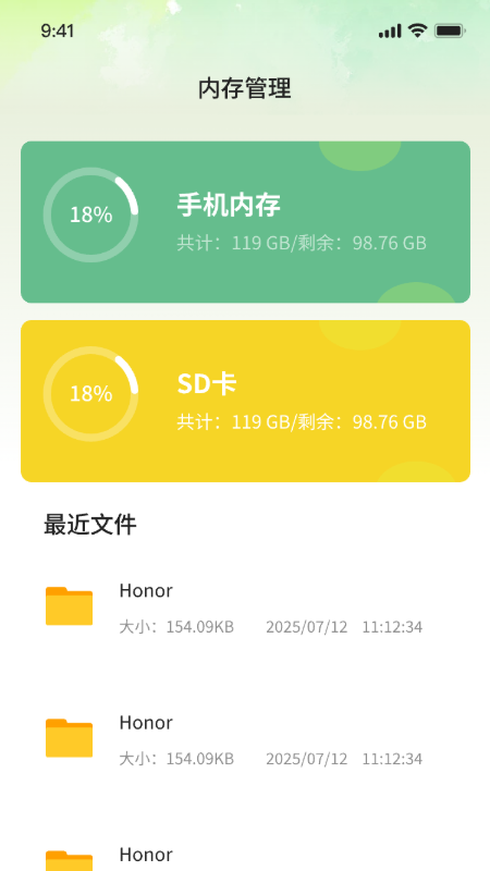 精彩截图-慧泰文件管理器2025官方新版