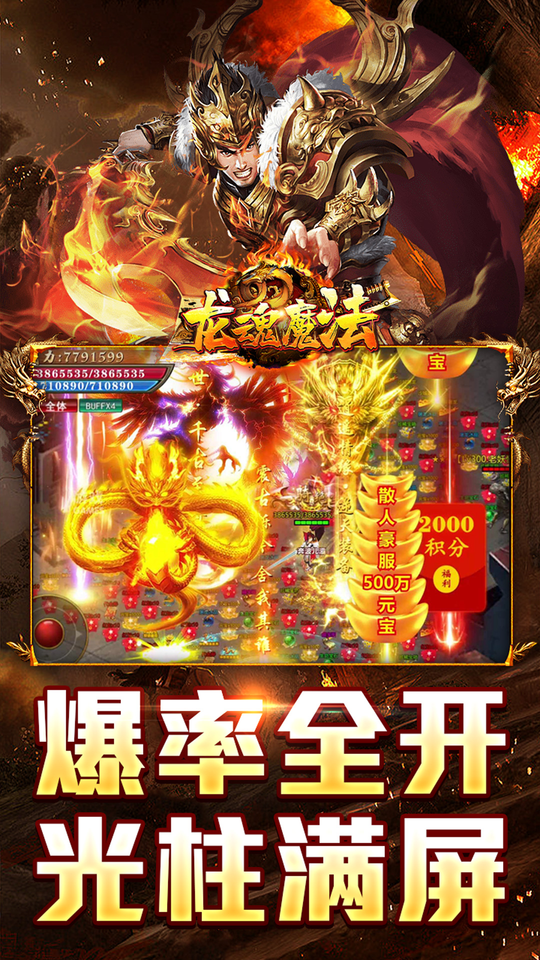 精彩截图-龙魂魔法2025官方新版