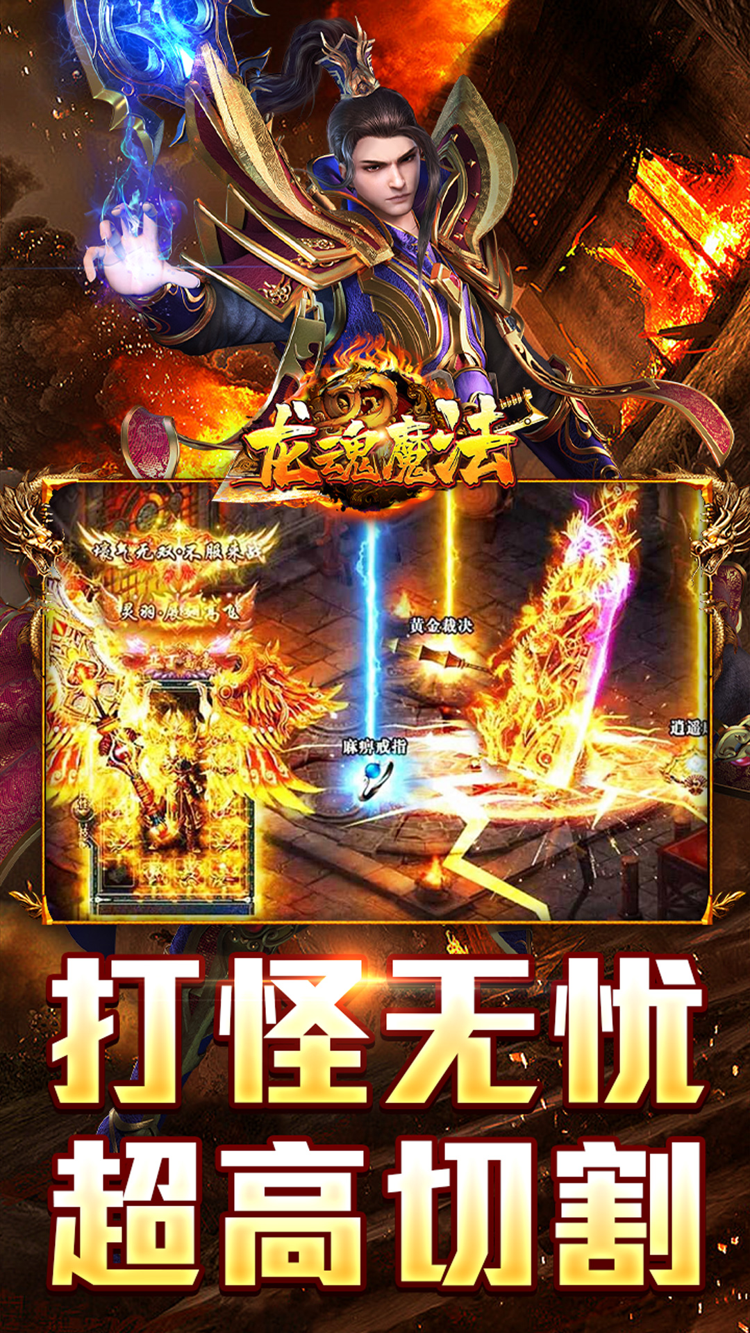 精彩截图-龙魂魔法2025官方新版