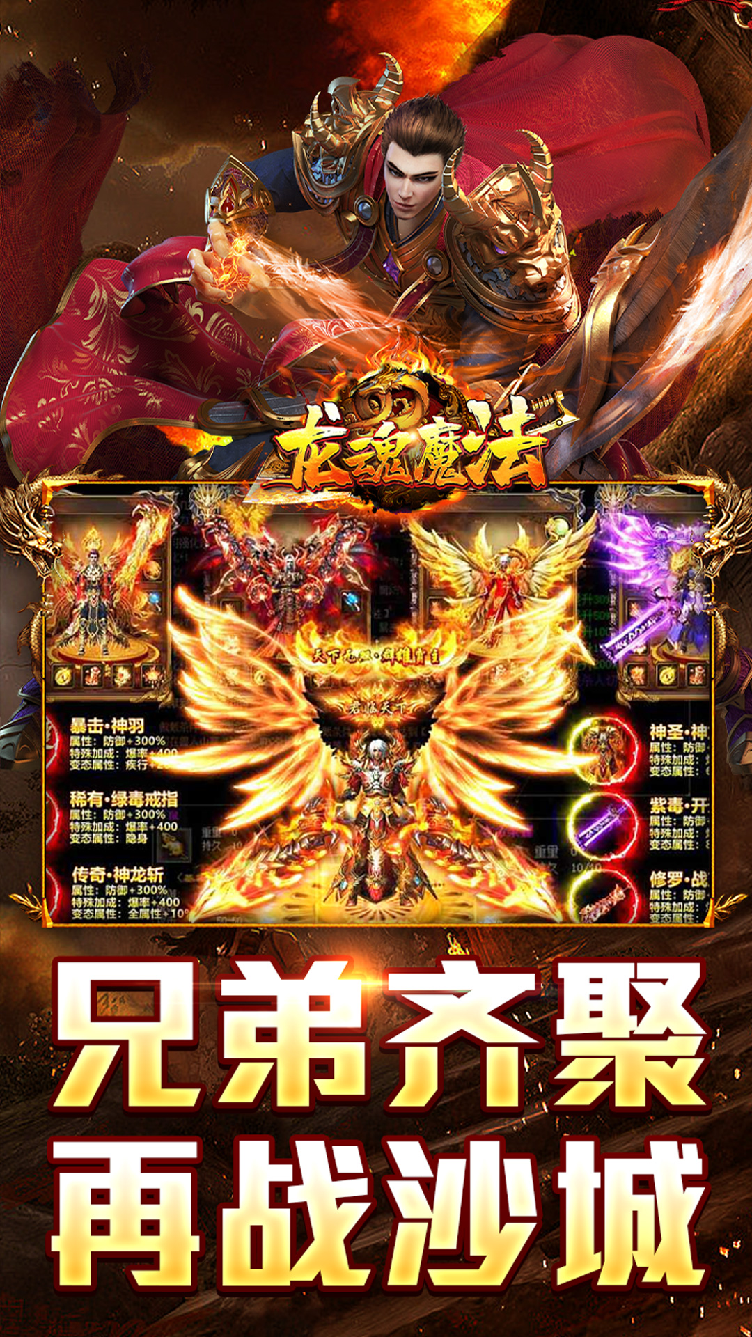 精彩截图-龙魂魔法2025官方新版