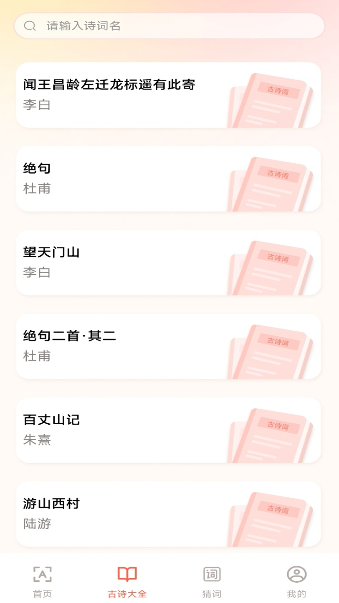 精彩截图-手机免费字体大全2025官方新版