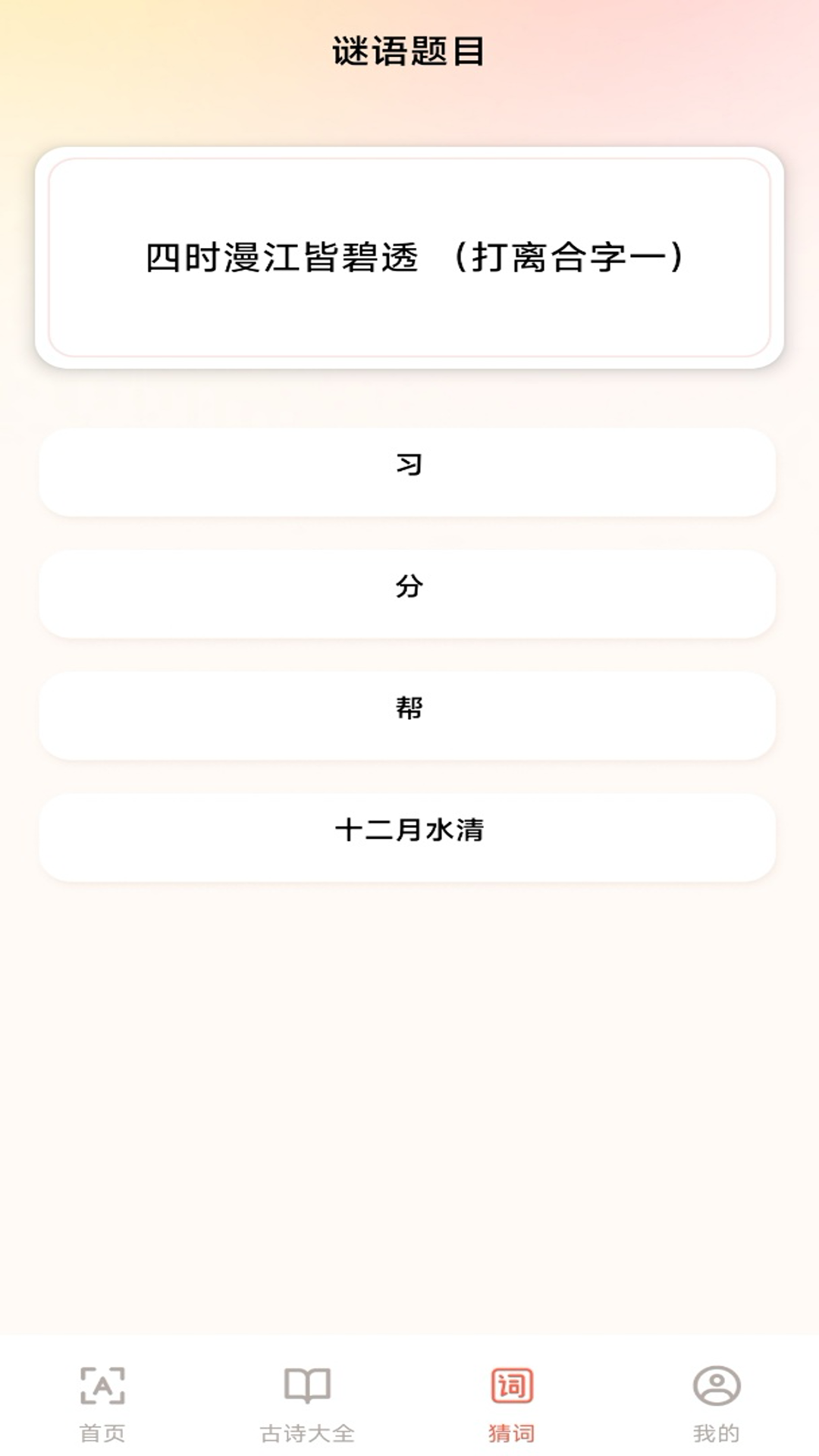 精彩截图-手机免费字体大全2025官方新版