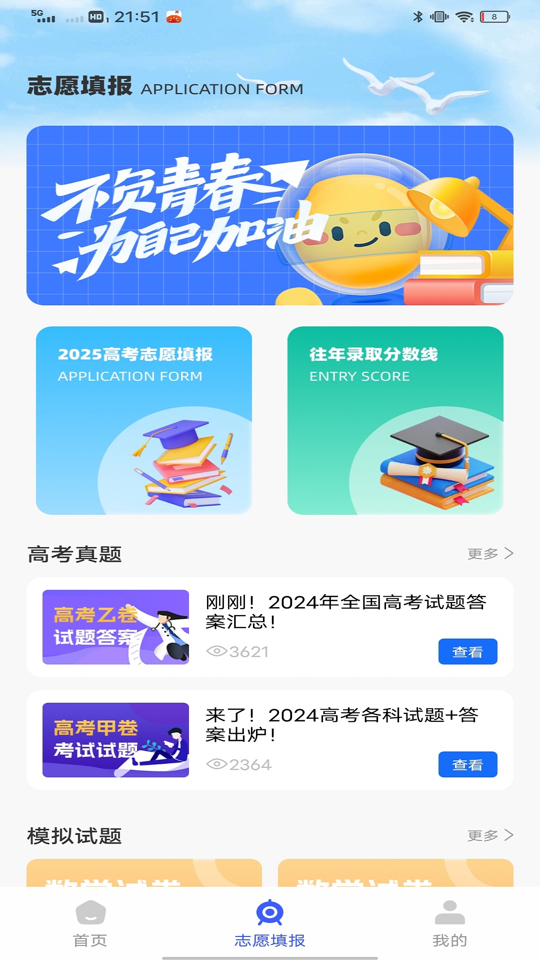 精彩截图-教育云人人通2026官方新版