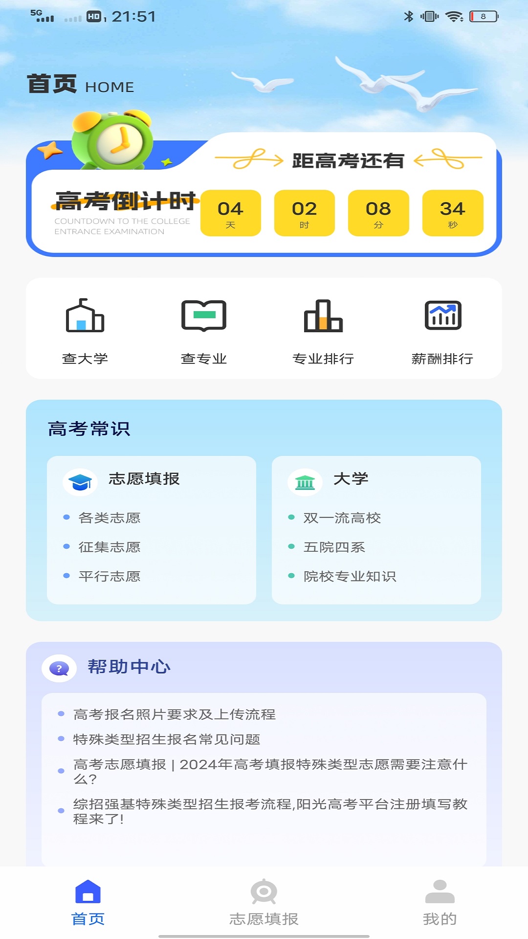 精彩截图-教育云人人通2026官方新版
