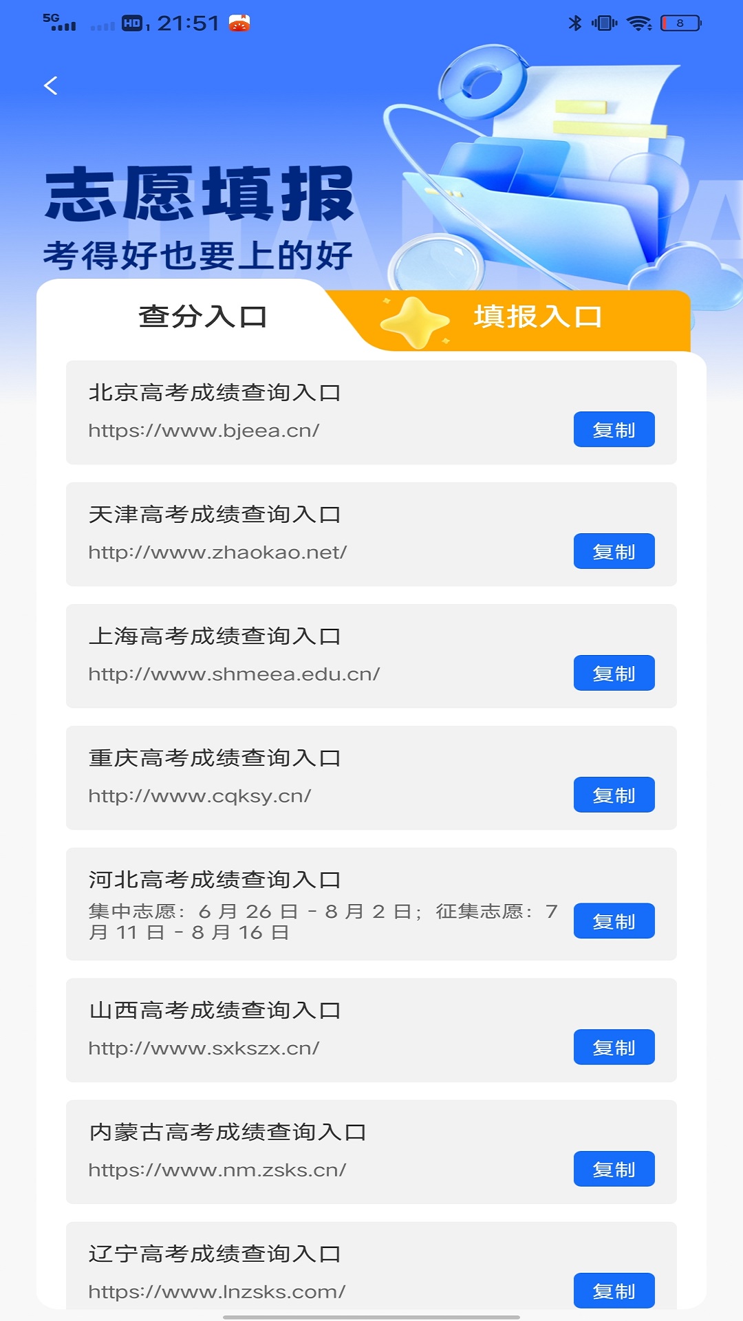 精彩截图-教育云人人通2026官方新版