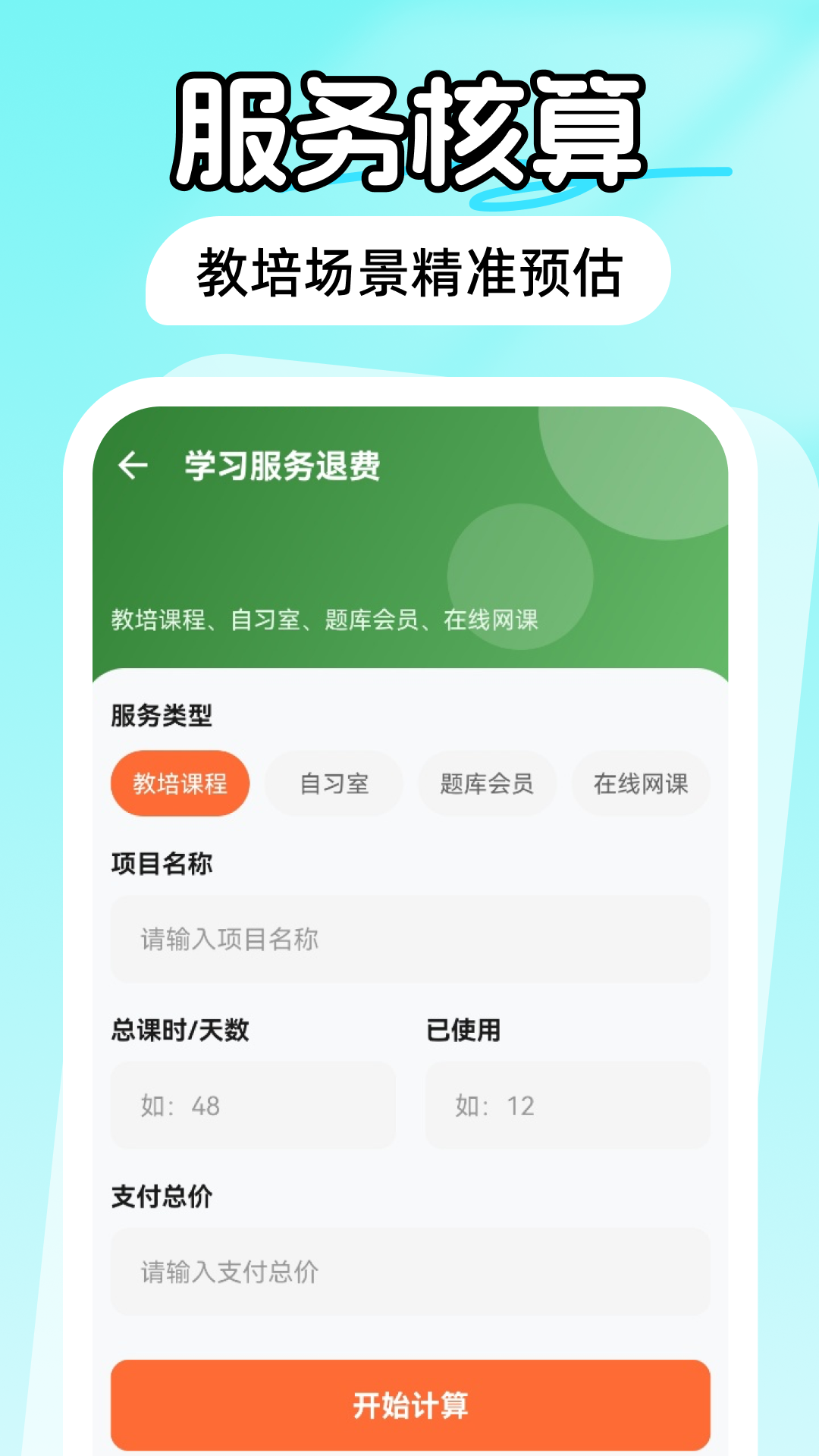 精彩截图-志愿高考填报指南2026官方新版