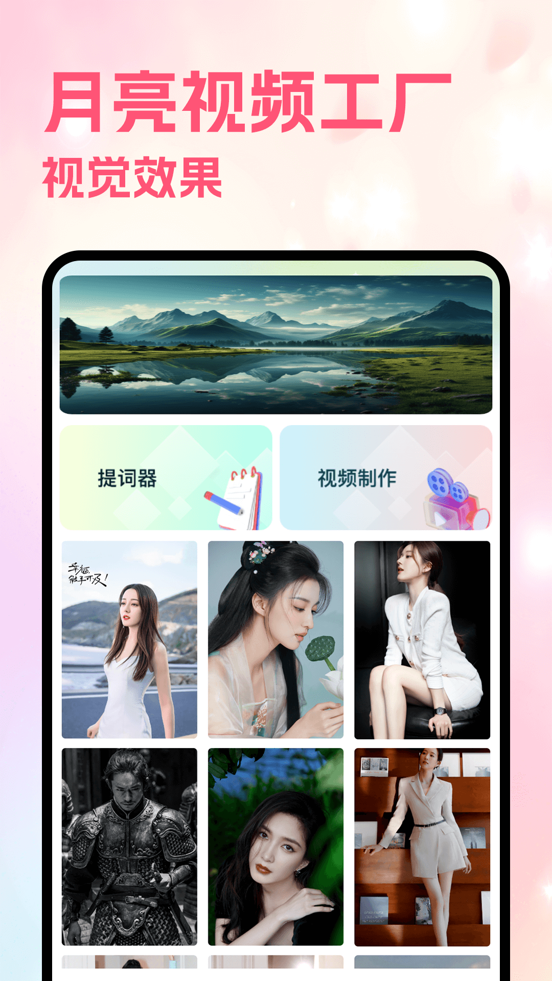 精彩截图-月亮视频工厂2026官方新版