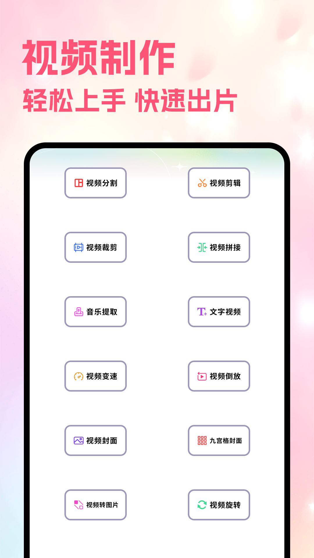 精彩截图-月亮视频工厂2026官方新版