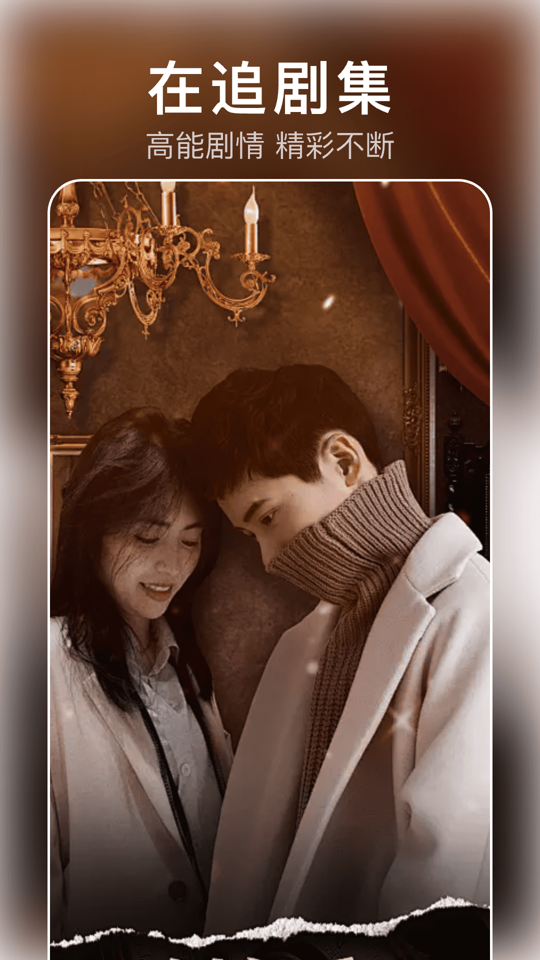 精彩截图-红杏免费短剧2026官方新版