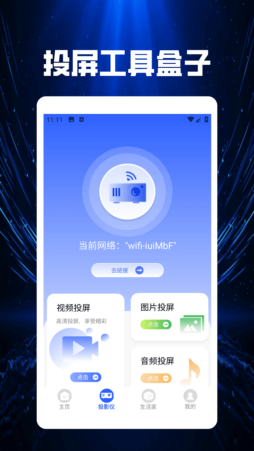精彩截图-手机空调万能遥控器2026官方新版