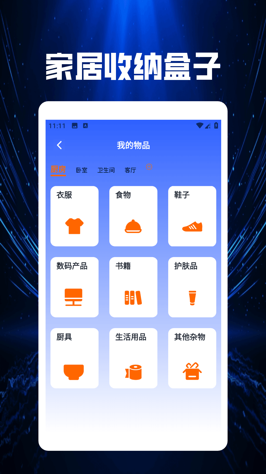 精彩截图-手机空调万能遥控器2026官方新版