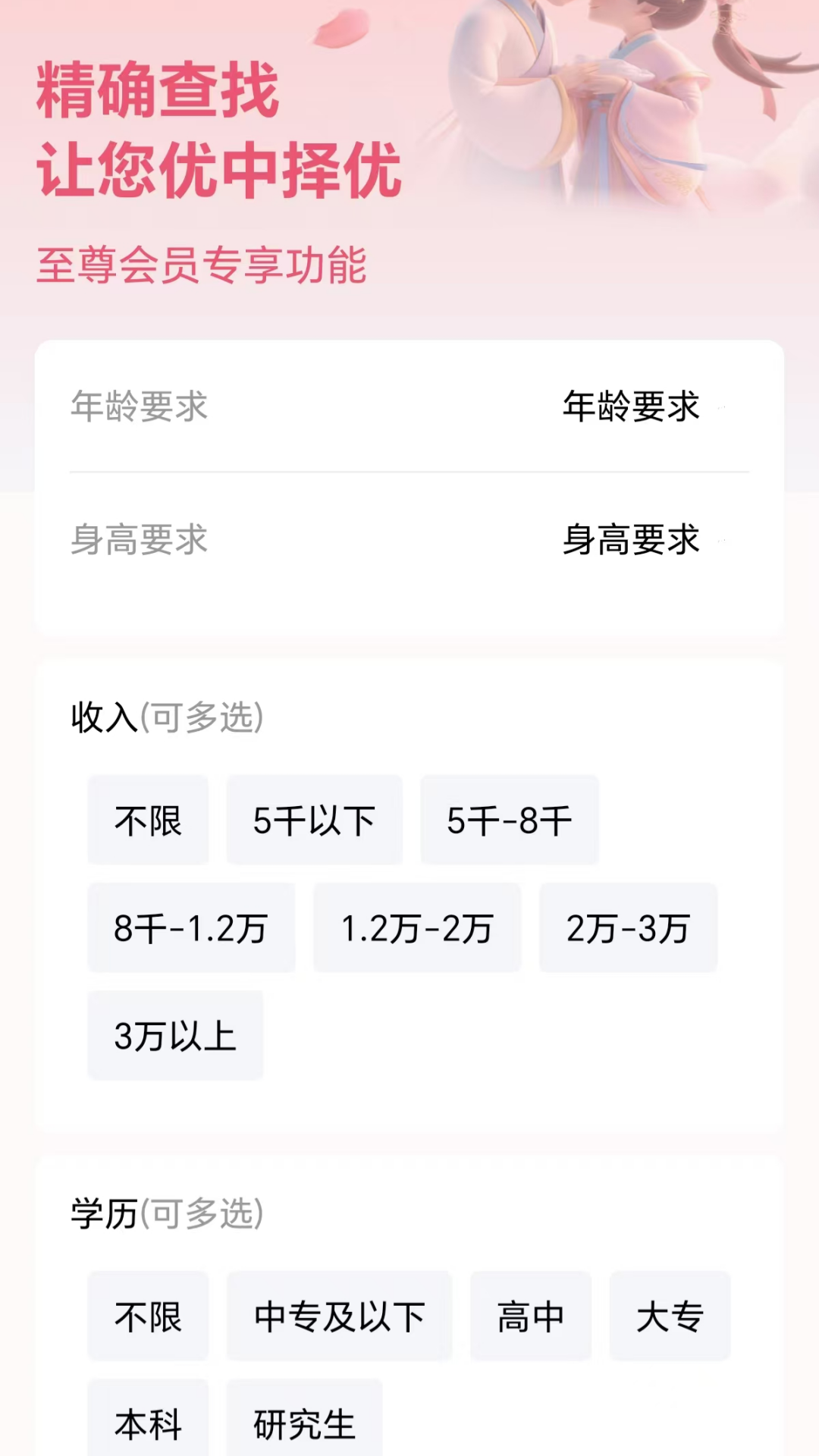 精彩截图-同城相亲2025官方新版