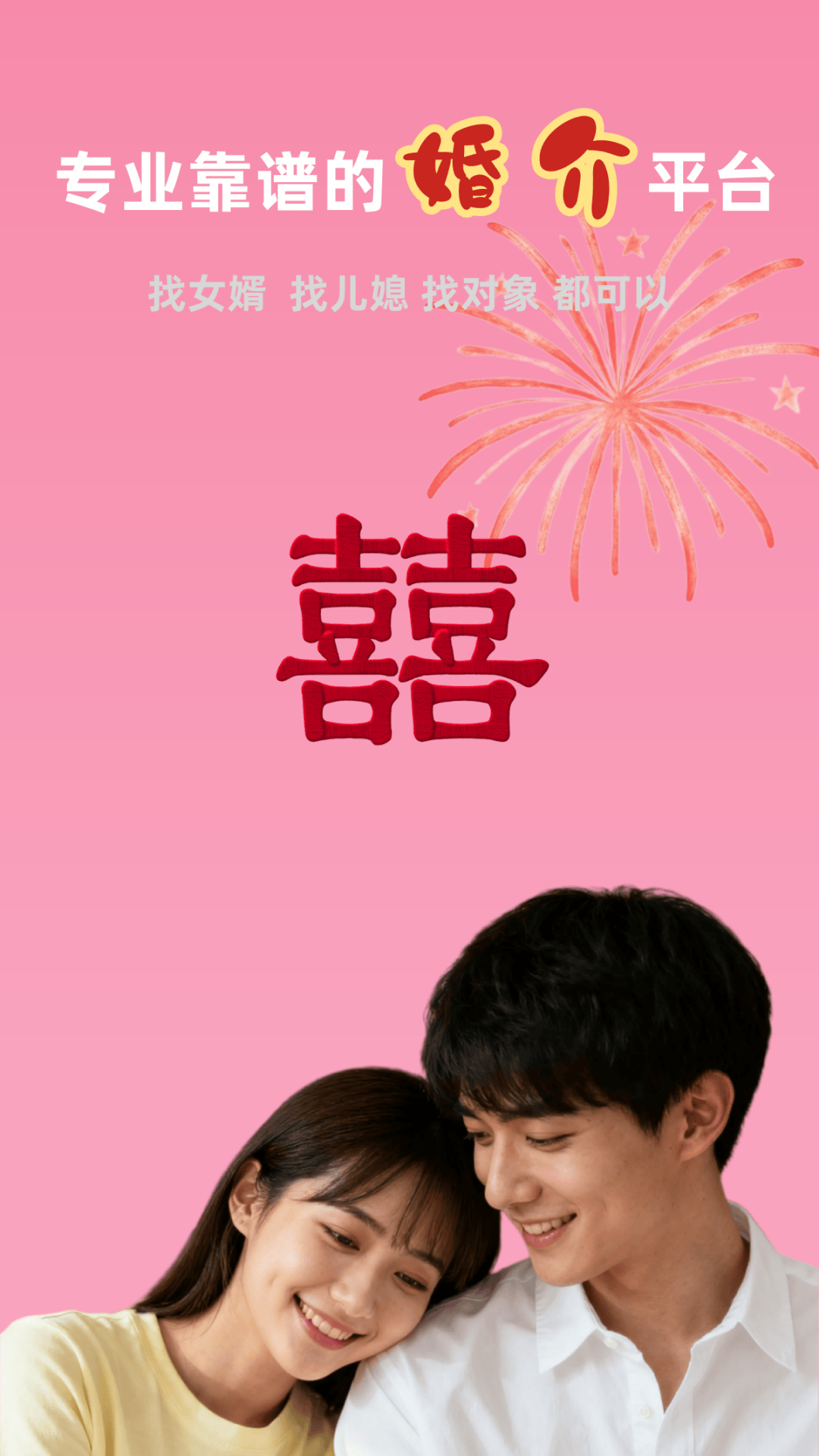 精彩截图-同城相亲2026官方新版