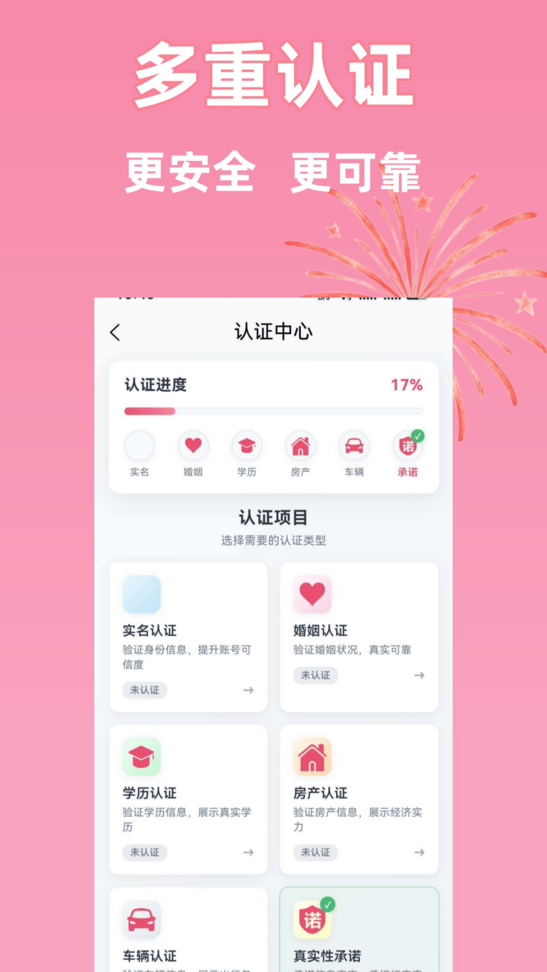 精彩截图-同城相亲2026官方新版