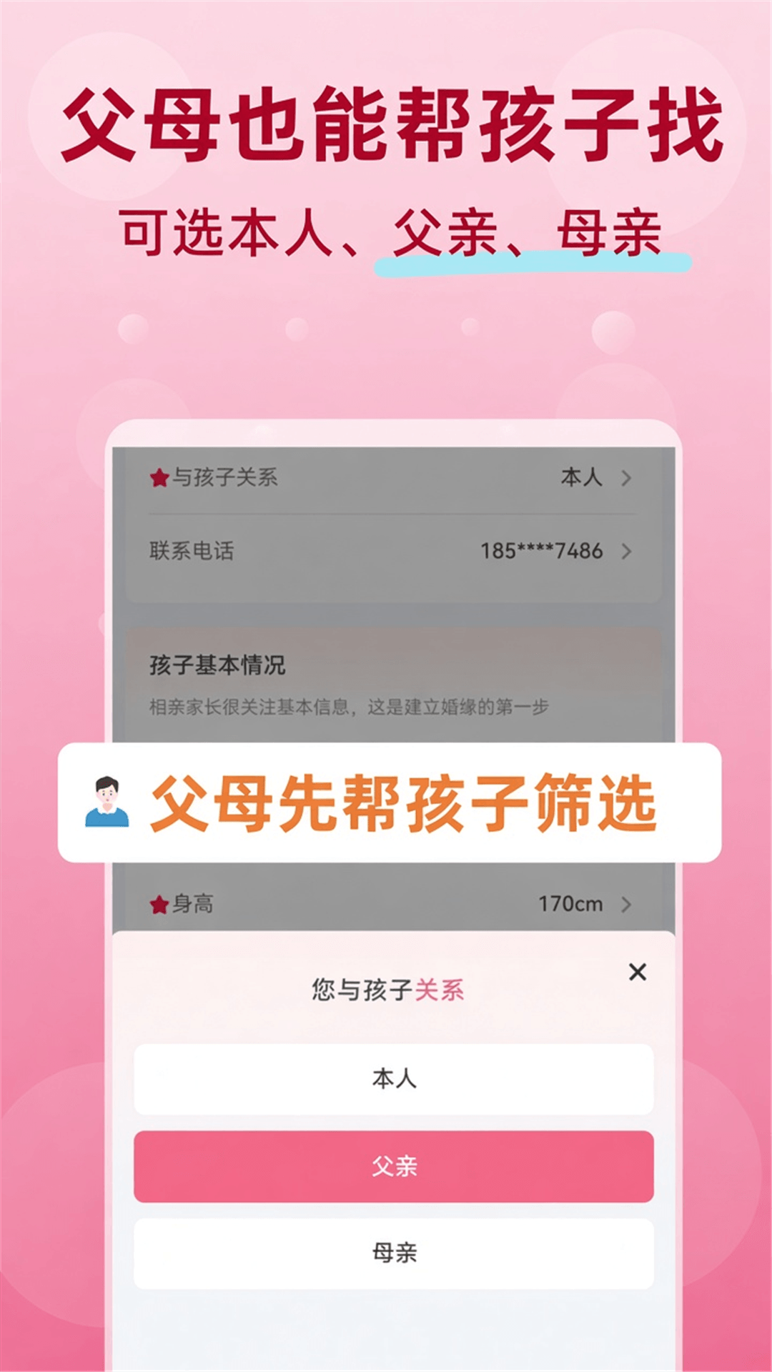 精彩截图-同城相亲2026官方新版