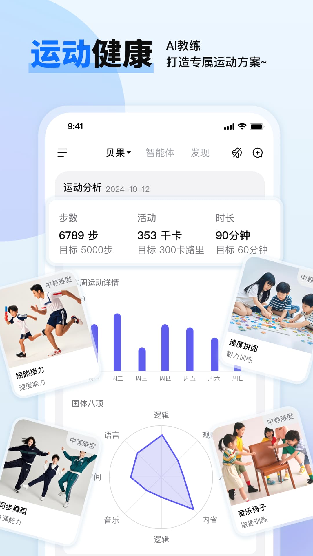 精彩截图-贝果AI2026官方新版