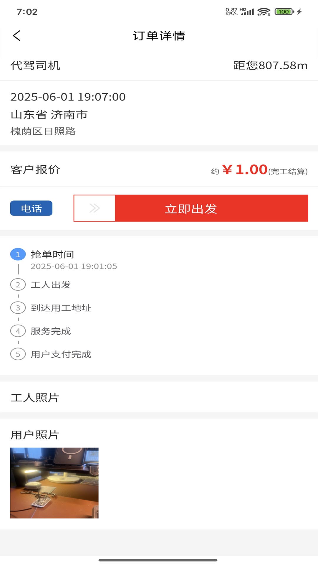 精彩截图-钞能力搬运工人端2025官方新版