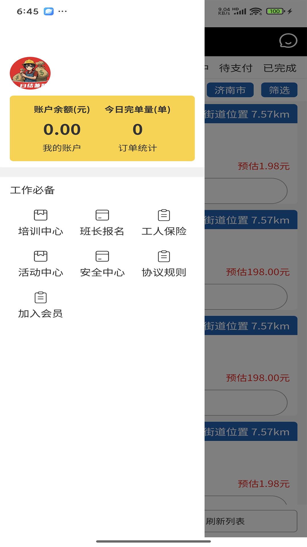 精彩截图-钞能力搬运工人端2025官方新版