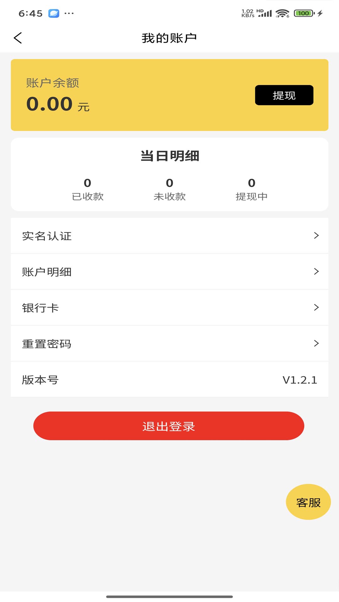 精彩截图-钞能力搬运工人端2025官方新版