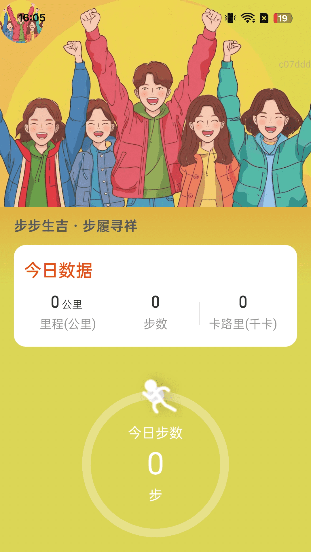 精彩截图-吉祥步步走2026官方新版