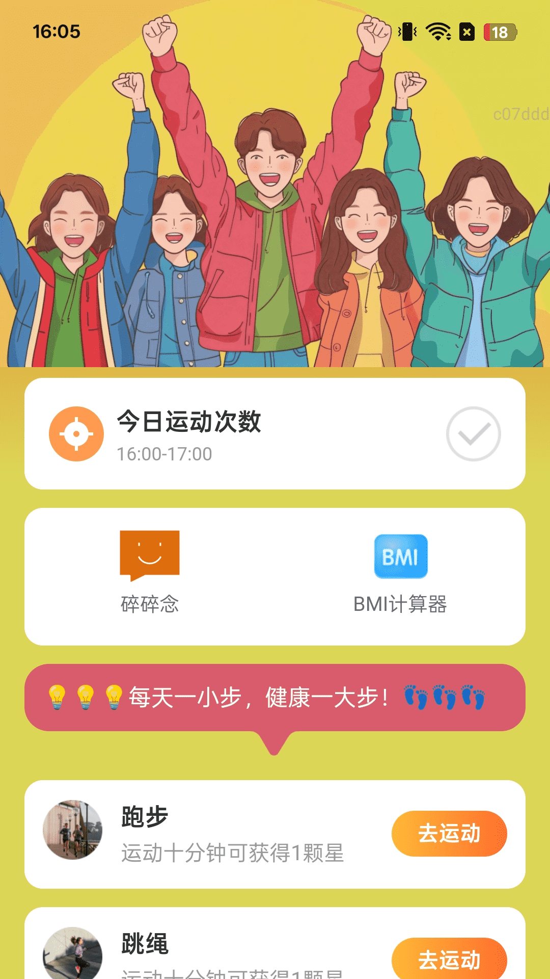 精彩截图-吉祥步步走2026官方新版