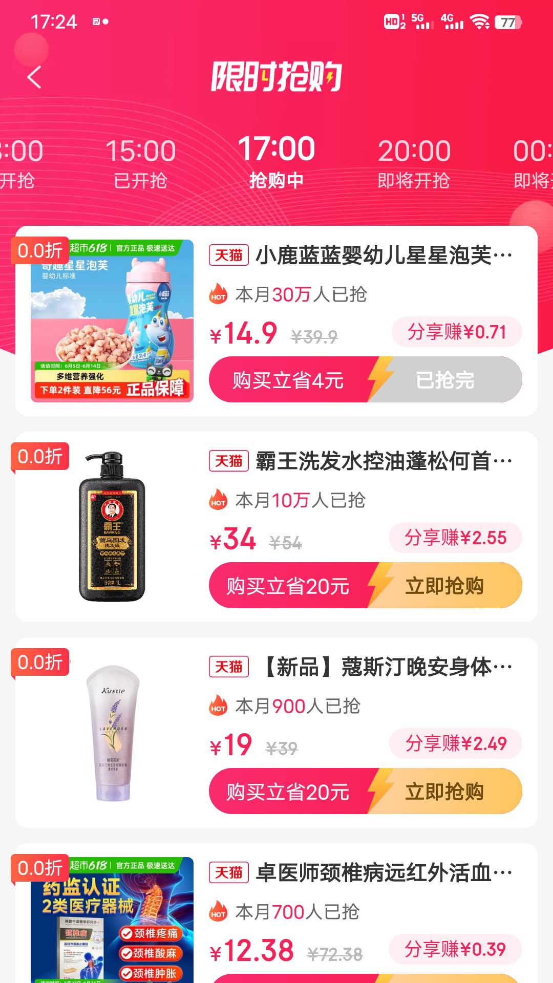 精彩截图-省乐通2025官方新版