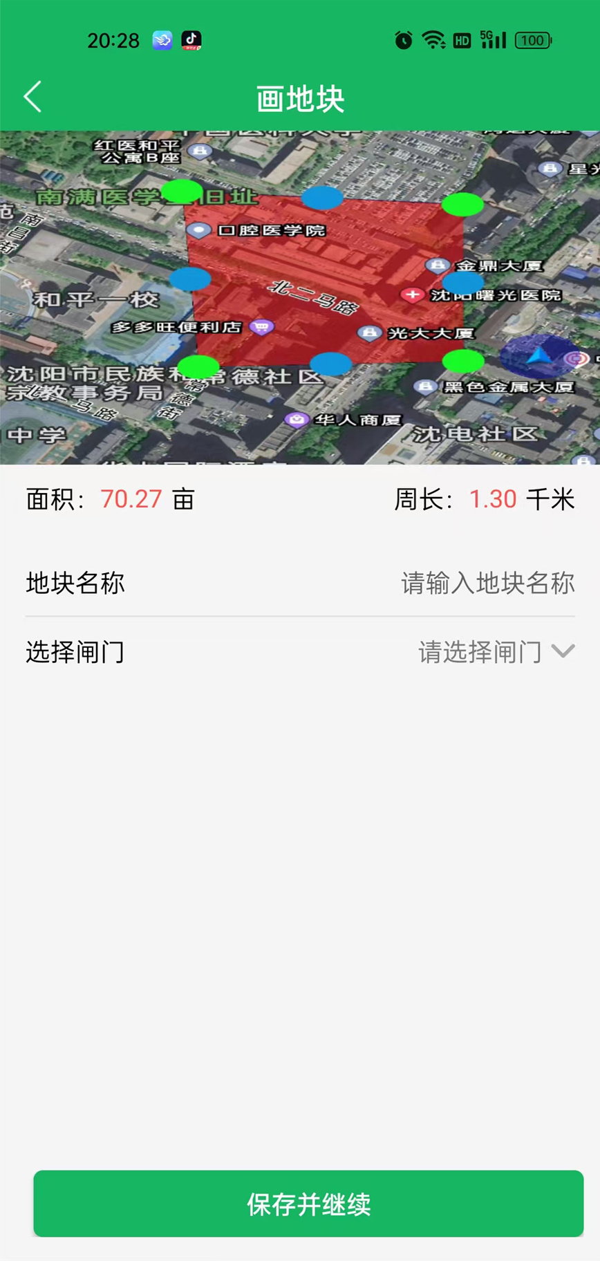 精彩截图-慧兴智能农作物水肥管理系统2025官方新版