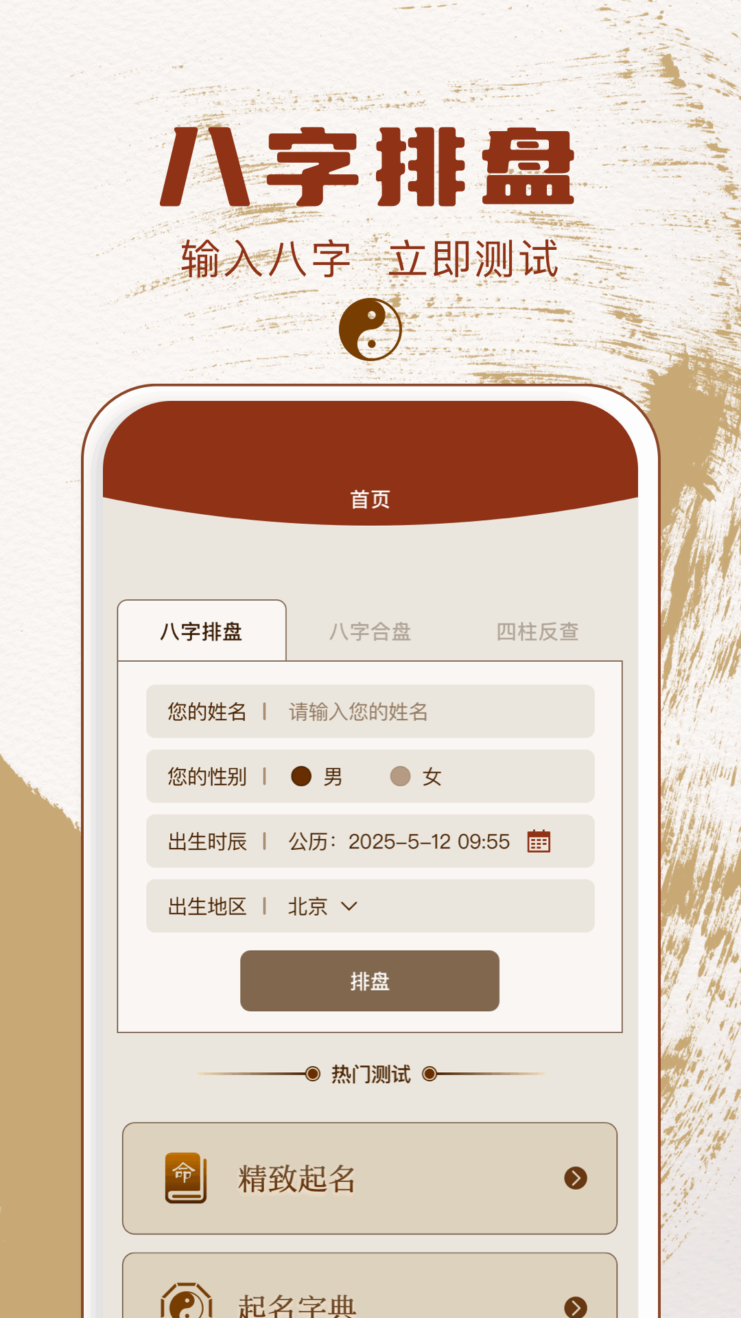 精彩截图-卜易局2026官方新版