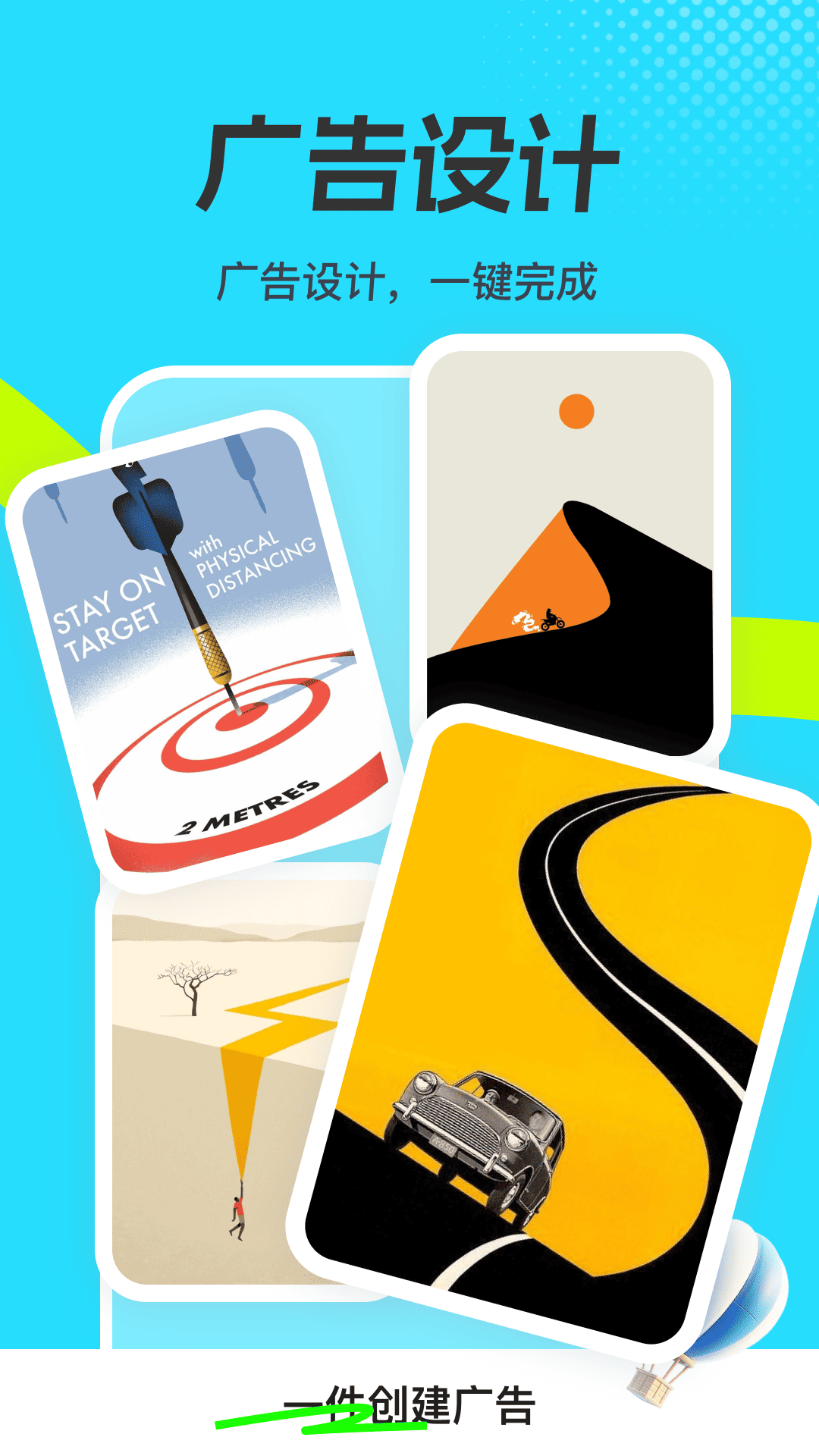 精彩截图-AI搞定设计海报2026官方新版