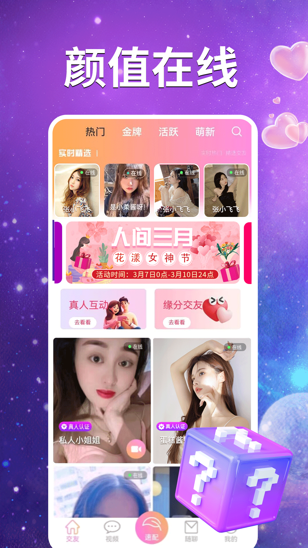 精彩截图-探情视频聊天交友2026官方新版